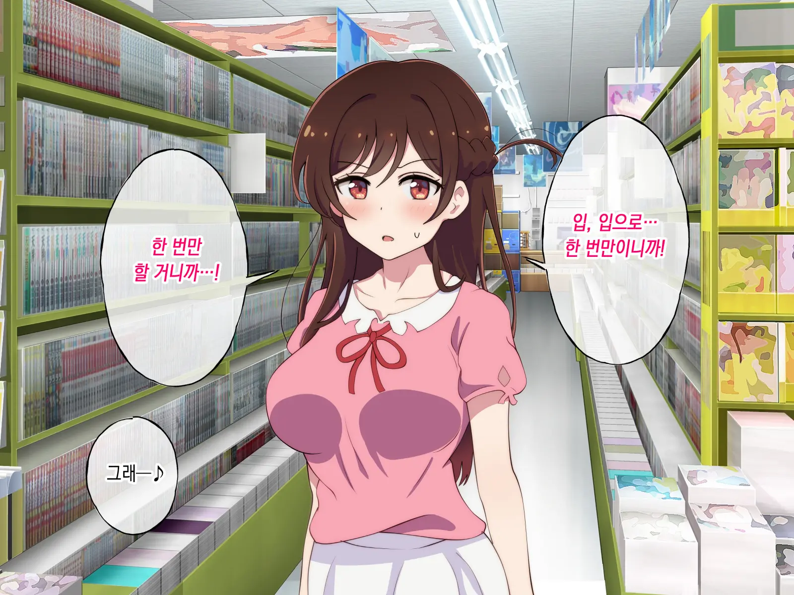 Rental Kanojo Ga Shujinkou Igai No Otoko Ni Rape Sareru Ohanashi | 렌탈여친이 주인공이 아닌 남자에게 강간당하는 이야기